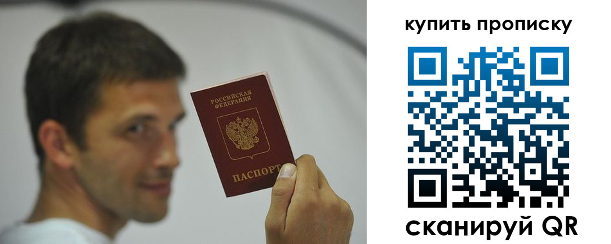 временная регистрация надежно в Добрянке