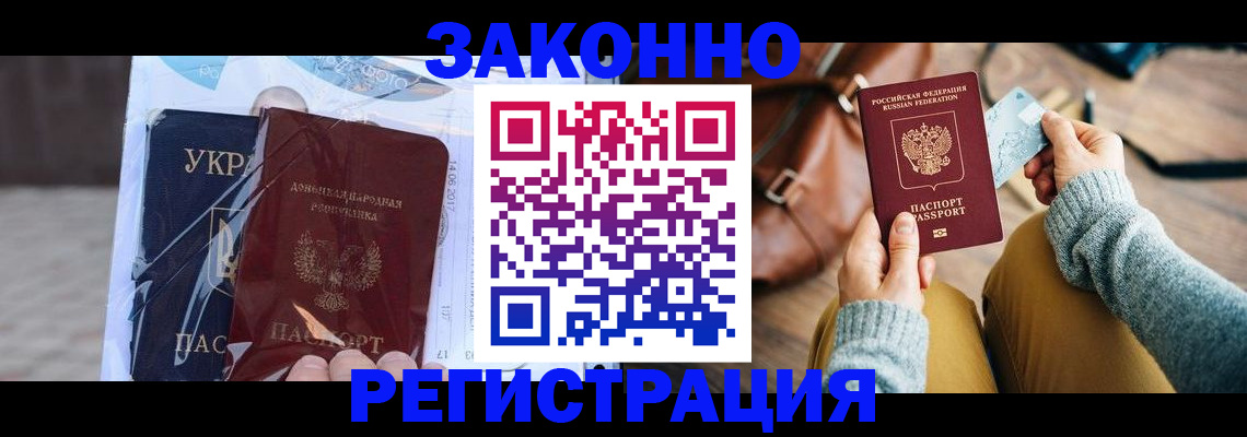 временная регистрация недорого в Добрянке