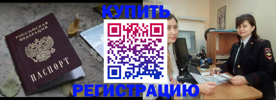прописка гарантия в Добрянке