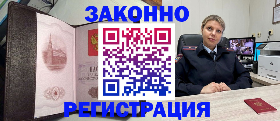 купить прописку в Добрянке