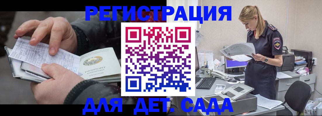 миграционный учет в Добрянке