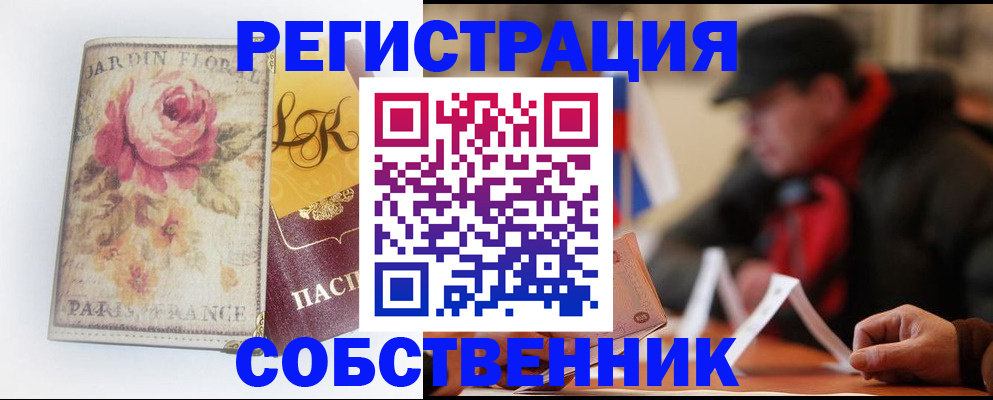 прописка для кредита в Добрянке