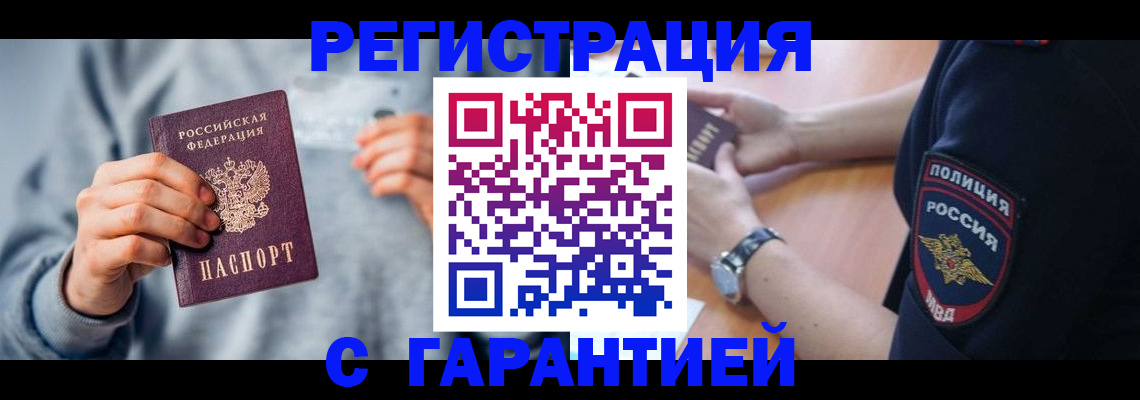 прописка иностранных граждан в Добрянке