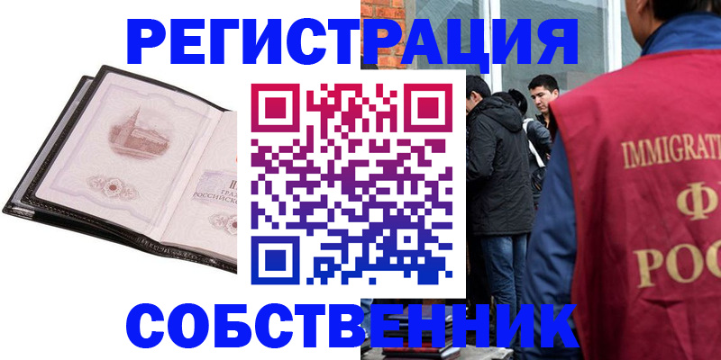 временная регистрация в Добрянке