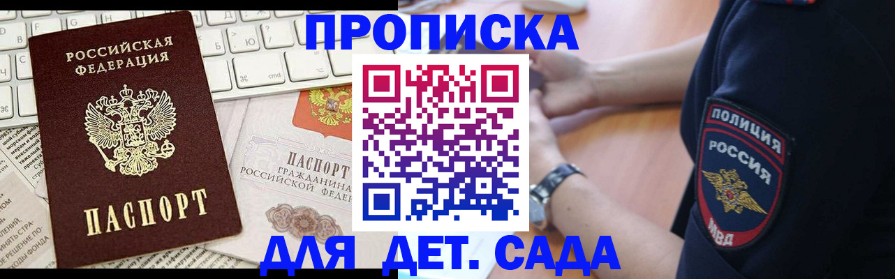 регистрация для школы в Добрянке