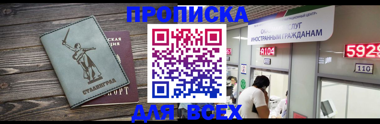 временная регистрация гарантия в Добрянке