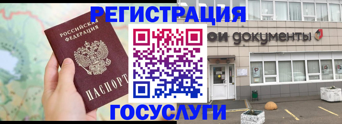 прописка гарантия в Добрянке